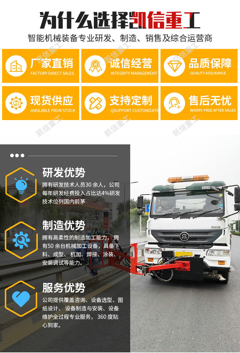 護(hù)欄清洗機