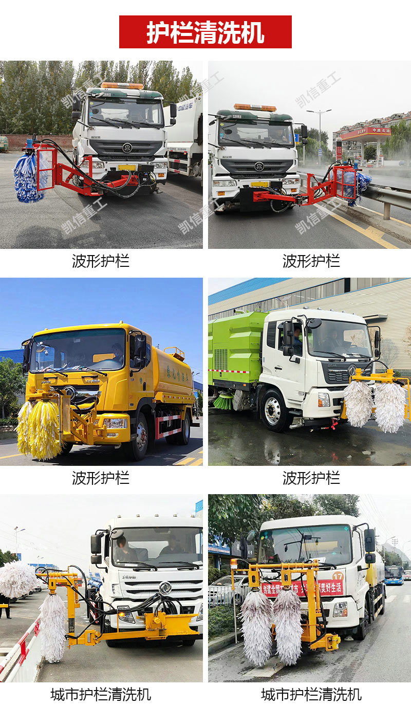 護(hù)欄清洗機