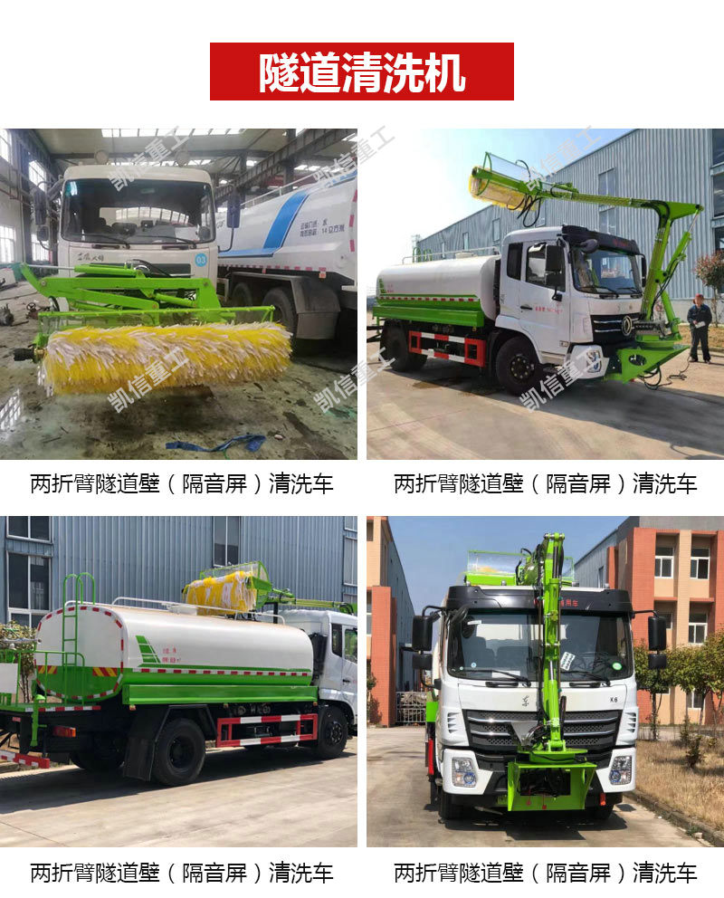 護(hù)欄清洗機