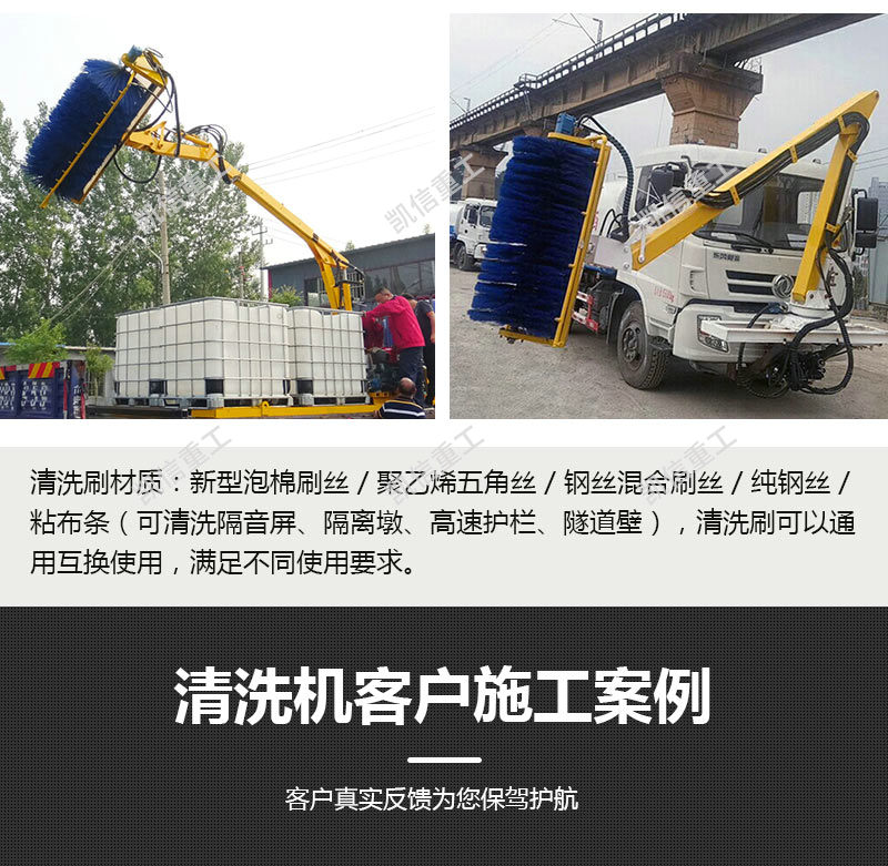 護(hù)欄清洗機