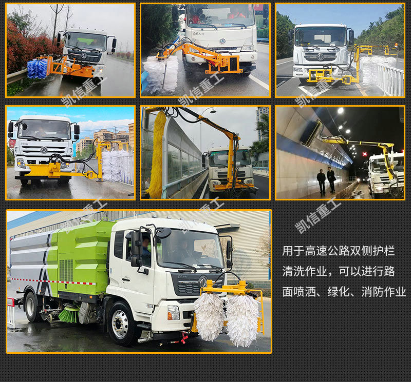 護(hù)欄清洗機